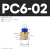 1个气动PC8-02 快速接头 PC4-M5快插PC6-01螺纹直通PC10-03 PC12 1个PC6-02