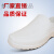超轻卫生靴面点师加工厂厂防尘洁净食品厂专用工作鞋 白色 41