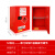防爆柜工业化学品安全柜危化品存储柜防火防爆箱实验试剂柜双锁柜 12加仑加厚（红色）