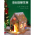 吉斯凡纸板手工房子儿童DIY纸盒圣诞小屋圣诞节创意粘贴冬天雪屋纸板 海滨别墅场景组合 含灯不含颜料