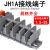 承琉JH1A接线端子排导轨通用轨道式组合式卡轨电线接线板1.5/2.5/6/10 JH1A-1.5