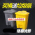 加厚黄色垃圾桶脚踏摇盖废污物塑料桶垃圾桶利器盒回收箱诊所 80L脚踏黄色医院诊所用