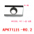铝用高光数控铣刀片apmt1604铣床飞刀片加工中心1135刀粒R0.8刀盘 APKT1135(02角)