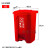 北京新国标垃圾分类垃圾桶带盖大号脚踏厨余四色红蓝绿灰脚踩 50升脚踏桶红色有害 送垃圾袋两卷