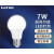 格润莱特（GERUN）led灯泡大功率节能灯E27螺口灯头白光柱形球泡 7W 白光 E27