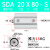 瀚时恒业 带磁薄型气缸SDA20/25*/32/40/50/63/80/100*5X10/20/30/40/50-S SDA20X80-S带磁(2只） 