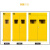 海斯迪克 全钢气瓶柜 实验室工业级气瓶安全储存柜 黄色单瓶无报警 HKCX-263