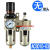 SMC型气源处理油水分离过滤器AC3010-03/4010-04两联件 铁罩 AC3010-03
