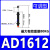 液压油压缓冲器可调ACJ/AD1410/1612/2030/2725/3650/4275阻尼器 可调型 AD1612-5 默认