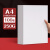 A3荷兰白卡纸美术专用4K白色卡纸绘图马克笔画画A4绘画手工硬厚白 A4250克/100张