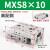 适用气动滑台气缸MXS6/8/12/16/20-10-30-40-50-75-100H直线带导轨 mxs8-10高配