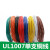 UL1007单支电线 22awg单股单芯镀锡铜电线 单根铜信号连接线 红色/10米价格