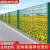 合肥扁铁边框护栏网果园防护网钢丝隔离网河道护栏高速公路护栏网 18米高3米宽50毫米粗硬塑