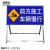 安晟达 反光施工警示牌 交通指示设施 折叠反光标志牌 100*50cm前方施工注意安全