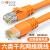 秋叶原 网线千兆六6类双屏蔽网络线高速上网抗干扰宽带成品跳线QS5061C橙色款20m