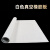 毅鹏橡胶板白色橡胶板橡胶抽真空橡胶板密封橡胶板白色 2mm*1米*1米