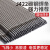 勋狸粑电焊条碳钢耐磨防粘焊条电焊机J422 2.0 2.5 3.2 4.0 5.0 2.0焊条0.8公斤 约76根