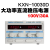 KXN-3020D/3030D大功率可调直流稳压电源30V20A/30A开关电源 KXN-10030D (0-100V 0-30A)