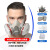 东部工品 防毒面罩 防有机蒸汽及酸性气体呼吸防护套装 面具1个 