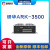 研华ARK-3500 三代Intel 2个扩展槽和宽压输入嵌入式无 I3/4G/120G固态/配接器 I7/8G/500G固态/配接器