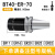 定制适用数控刀柄bt403050er32 20 25精密cnc加工中心动平衡加长强力螺纹 BT40长70（0.005）常规款