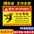 当心机械伤人标识牌安全生产警示标志小心高温烫伤当心触电警告贴 02小心有电（10张装） 8x12cm