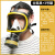 LISM防毒面具喷漆专用全面罩生化化工气体口罩放毒防护面具油漆防护服 黄边柱形面具主体一个