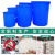 定制大号加厚塑料水桶带盖超大容量圆形桶储水发酵厨房胶桶 280L蓝色带盖