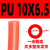 气动气管PU软管气线气泵接管6*4/8X5/10X6.5过滤器电磁阀气缸进出 红色PU10X6.5一米散卖