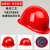 玦袂安全帽建筑工地帽施工程帽ABS玻璃钢加厚国标特硬透气定制印字 玻A红(玻钢型)烤漆款