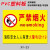 千惠侬进入厂区禁止吸烟违者罚款500元安全标识牌严禁烟火生产车间仓库 XY-23（PVC板） 30x40cm
