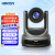 HDCON视频会议摄像机V520HD 1080P高清20倍光学变焦本地录制AI跟踪网络视频会议系统通讯设备