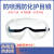 橙央 (tiandun)护目镜 工业全密封防雾防护眼镜罩化工实验儿童防 TD-EY004防冲击防雾防刮擦眼镜