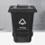 威佳环卫垃圾桶大号加厚酒店小区商用垃圾桶带盖上海标准物业桶 黑色干垃圾360L