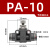 气管节流阀快速接头PA/LSA4/6/8/10/12开关阀气动阀门球阀手阀BUC/HVF6/8/10 PA-10【黑色精品】