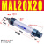 铝合金迷你气缸MAL20*25/50/75/100/125/150/200~900S-CA erro MAL20X20-CA