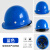 卓弘安国标玻璃钢工地安全帽领导透气男夏建筑工程施工加厚印字头盔定制 玻璃钢透气加厚款-蓝色（旋钮）
