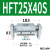 HFT10/16/20/25/32-20/30/40S/60S/80S阔型夹爪手指气缸亚德客型 HFT25X40