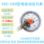杭州富阳东方YXC-100磁助式电接点压力表真空表上下限控制开关型 0-10Mpa