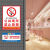 公共场所禁止吸烟贴纸烟火厂区电梯安全人人有责当心警示牌 6张贴纸有电危险 20x30cm