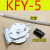 通用华帝万家乐燃气热水器壁挂炉KFY5新款第五代风压开关配件 风压开关KFY5 1个