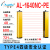 安谐ASETTLE TYPE4四级安全光栅35*35mm光幕传感器冲红外对射光电保护FCC认证光栅16光点间距40保护高度600mm