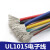 UL1015 24AWG电子线  耐105°高温 导线引线美标电线 黑色/10米价格