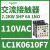 适用交流接触器电压48VAC,电功率2.2KW,6A,触点1NC LC1K0601F7 110VAC 6A 1NC