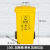 240l升户外垃圾桶大容量大号商用环卫脚踏分类箱带盖轮子小区室外 100L加厚带轮分类桶黄色其他