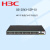 华三（H3C）S5120V3-52P-SI 48口千兆电+4千兆光纤口三层网管企业级网络交换机
