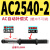 兆安德  阻尼器 液压缓冲器AC0806/1008/1210/1412/1416/1425/2020-3360-2 AC2540-2 