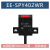 wweiguo  漫反射红外感应光电开关传感器EE-SPY401/2WR常开常闭30可调 EE-SPY402WR(NPN常开)顶面感应