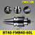高精度FMB数控刀柄BT40铣刀柄BT30CNC加工中心BT50平面精密刀柄 BT50-FMB16-200