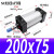 标准大气缸SC200*75/100/150/200/300*350*400*500*600*700X SC20075